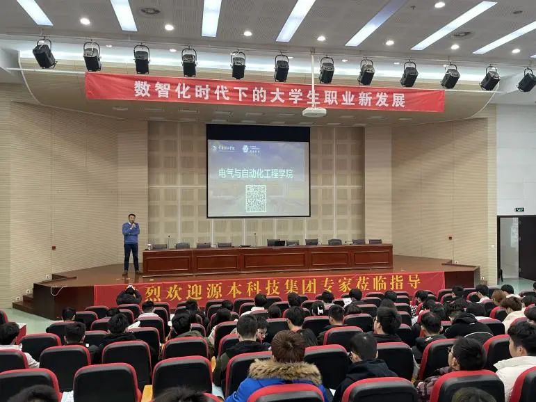 常熟理工学院电气与自动化工程学院邀金年会诚信至上科技集团举办职业生涯规划讲座